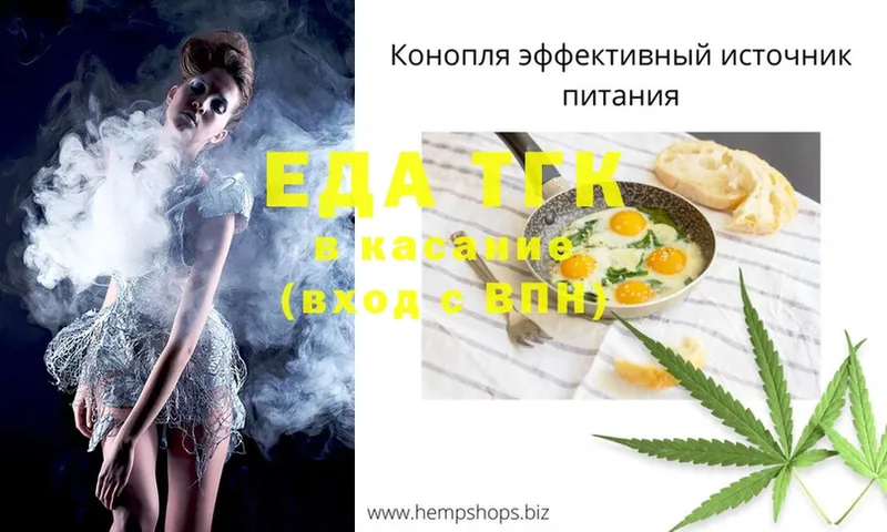 Cannafood марихуана  Ейск 