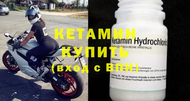 КЕТАМИН ketamine  Ейск 